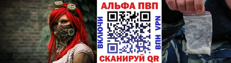 Alfa_PVP Crystall  Лиски 