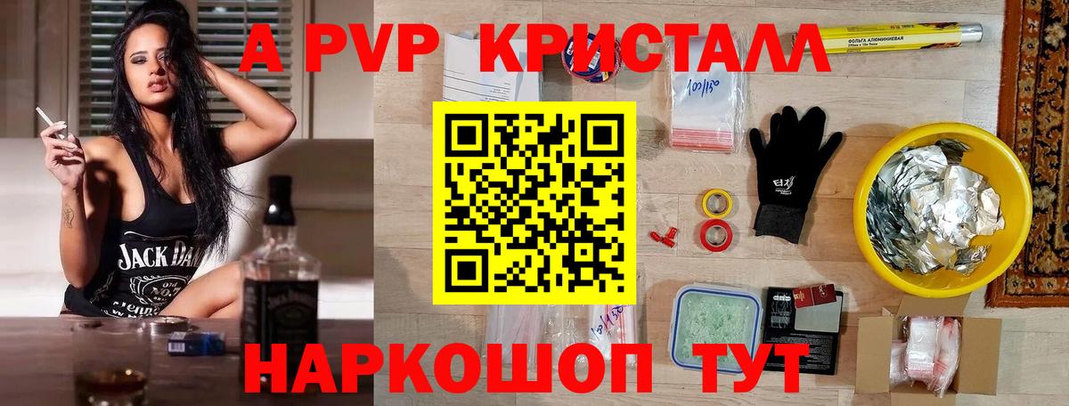 Alpha-PVP  Лиски  APVP мука 