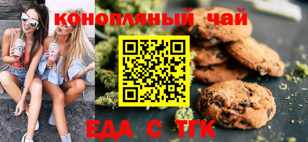 Cannafood конопля Лиски