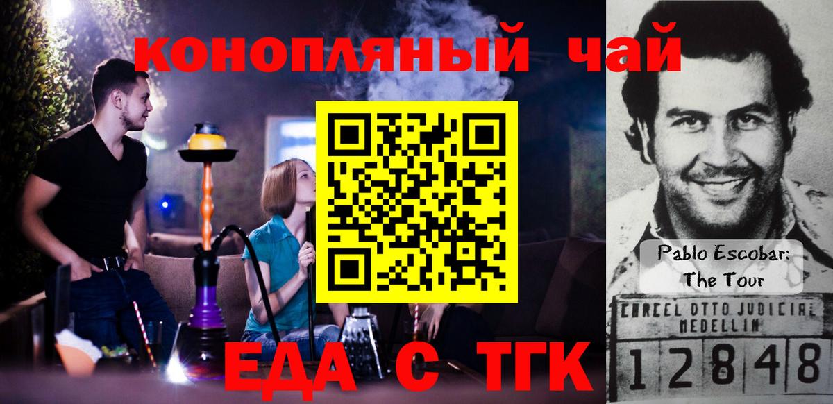 Лиски  Еда ТГК конопля  Вход с VPN 