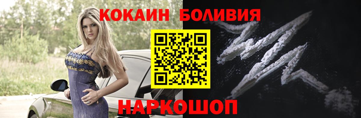 Кокаин 99% Лиски