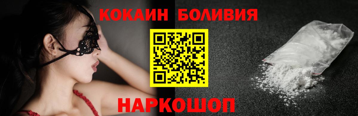 КОКАИН  Вход с VPN  где купить наркотик  Лиски  Кокаин Columbia  Кокаин 99% 