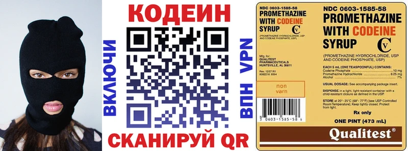 Кодеин напиток Lean (лин)  даркнет сайт  Лиски 