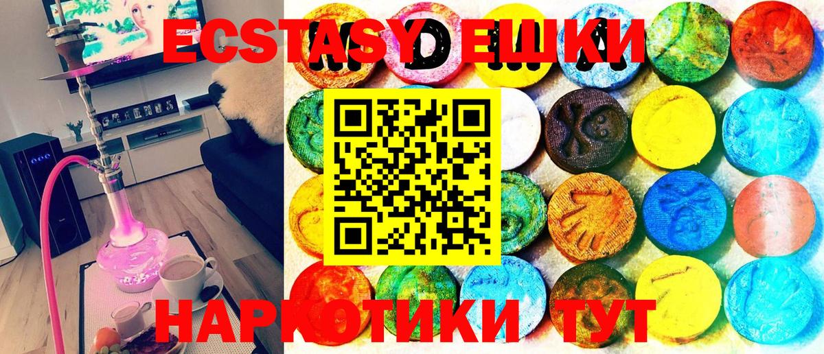 ЭКСТАЗИ  нарко площадка Telegram  Вход с VPN  Лиски  Экстази 250 мг  купить наркотик 