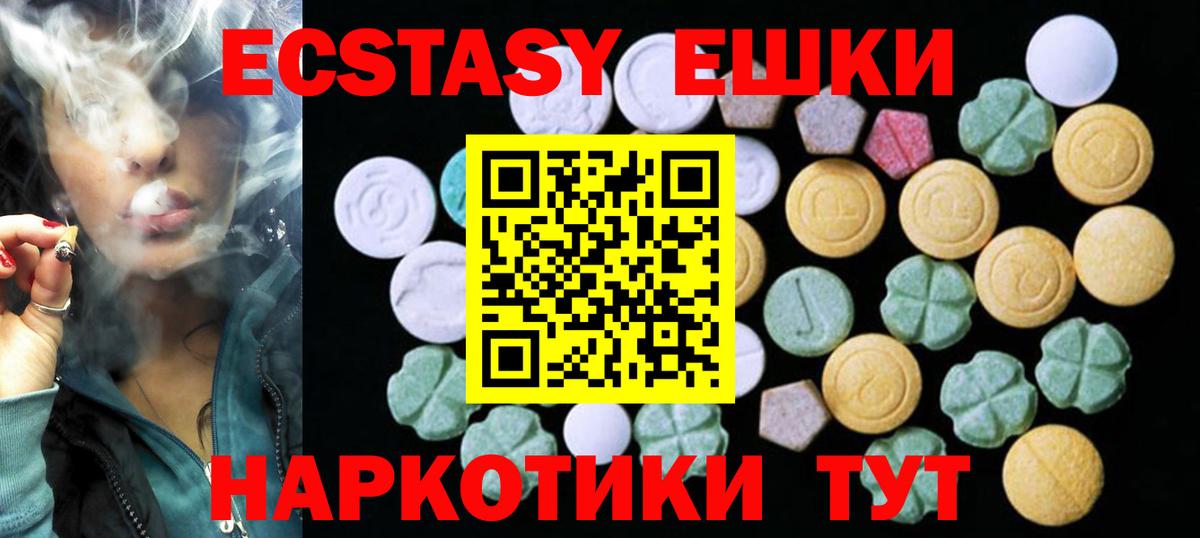 Экстази XTC  купить  сайты  Ecstasy TESLA  Лиски  Экстази 