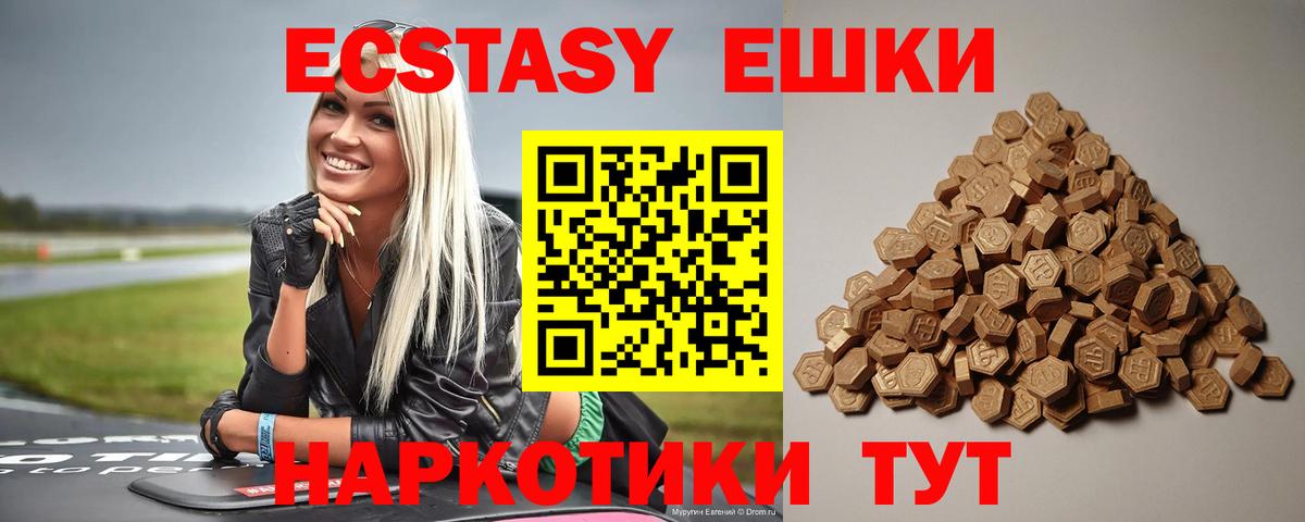 Ecstasy DUBAI Лиски
