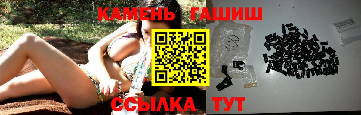 ГАШИШ  Гашиш Cannabis  Вход с VPN  Лиски  наркошоп  ГАШИШ Premium 