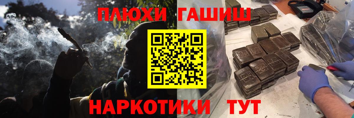 ГАШИШ Изолятор  Лиски 