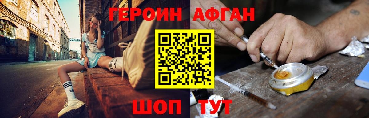 Героин VHQ  Лиски 