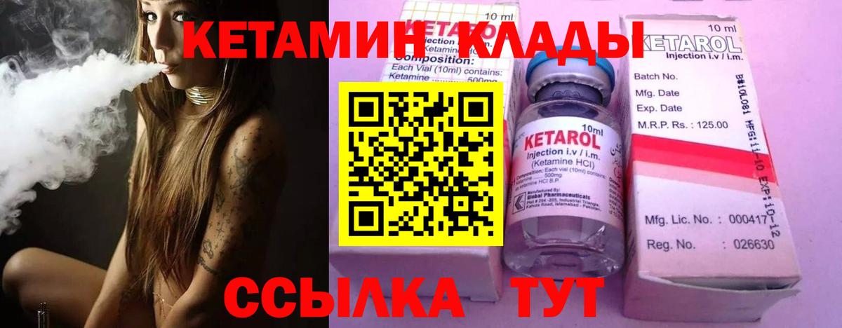 Лиски  Кетамин VHQ  Вход с VPN 