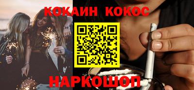 кокаин премиум Беслан