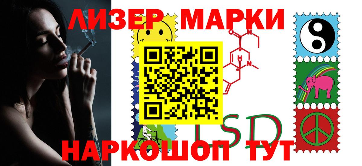 ЛСД экстази ecstasy Лиски