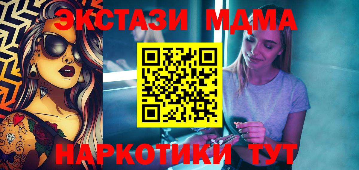 МДМА  Лиски  MDMA VHQ 