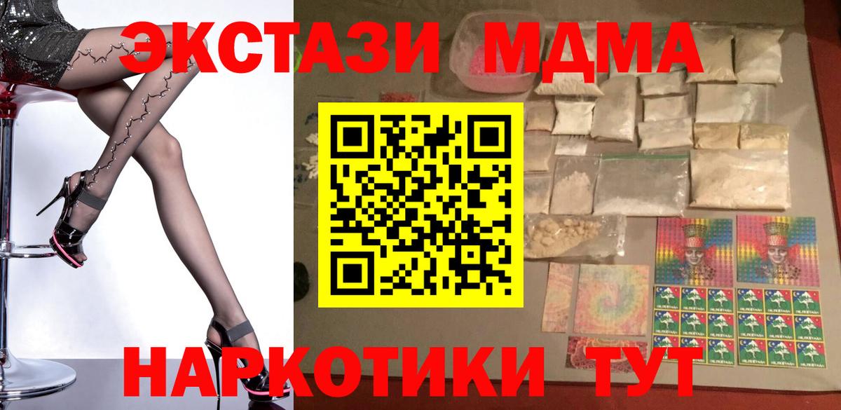 Героин  МЕТ  Канабис  Лсд 25  Купить  Меф МЯУ МЯУ   Лиски  Codein  COCAIN  ЭКСТАЗИ  ГАШИШ 