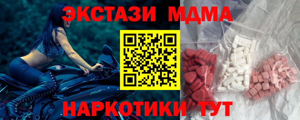 Лиски  МДМА кристаллы  Вход с VPN  МДМА кристаллы 