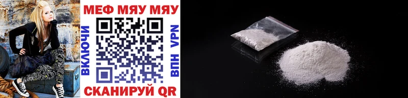 МЯУ-МЯУ mephedrone  закладка  Лиски 
