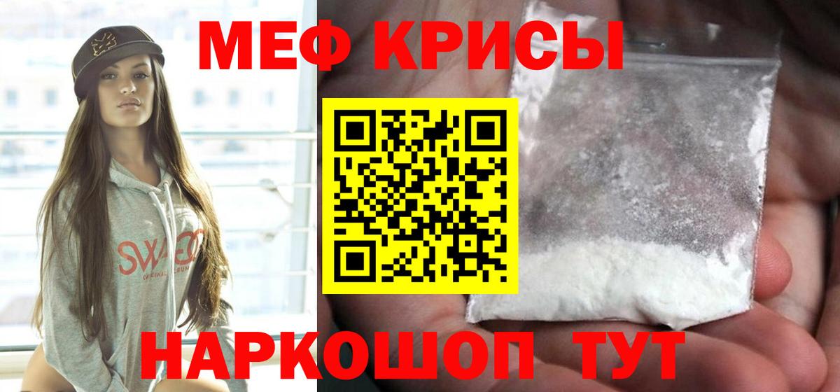 Меф  Лиски
