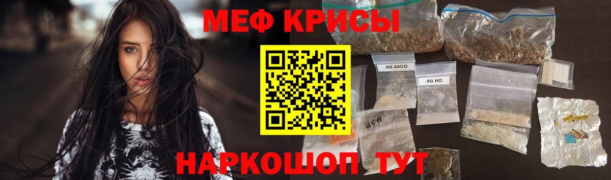 МЕФ  Лиски  МЕФ мука 