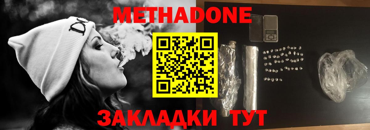 Метадон methadone  Вход с VPN  Лиски  darknet Telegram  Метадон methadone 