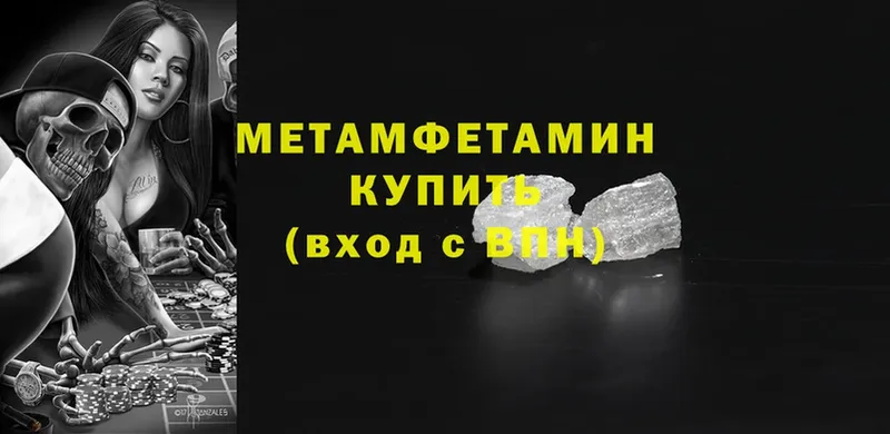 где можно купить наркотик  Лиски  OMG онион  МЕТАМФЕТАМИН Methamphetamine 