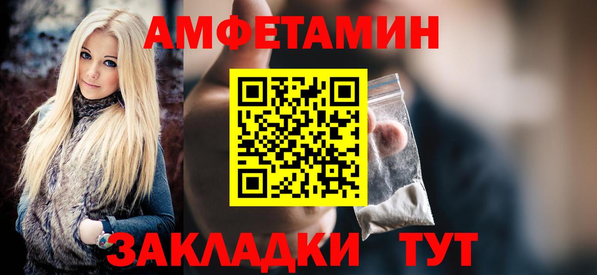 МЕТАМФЕТАМИН винт  Лиски 