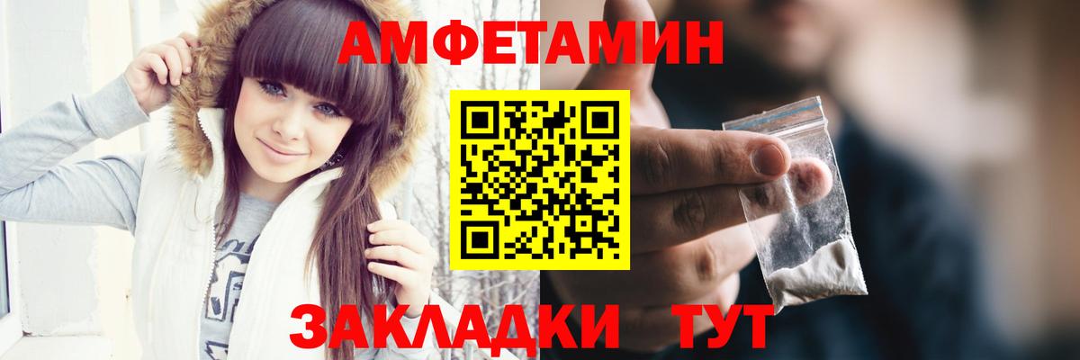 Лиски  МЕТАМФЕТАМИН пудра  Вход с VPN 