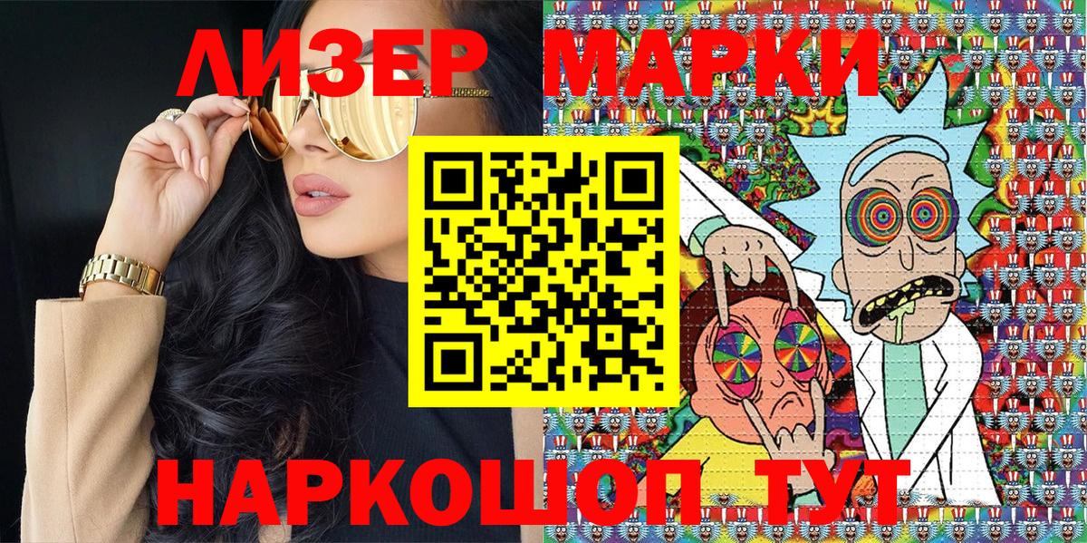 Наркотические марки 1,5мг  Наркотические марки 1,5мг  Марки N-bome  Лиски 