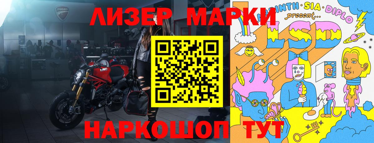Лиски  купить наркотик  Вход с VPN  Марки 25I-NBOMe 1,8мг 