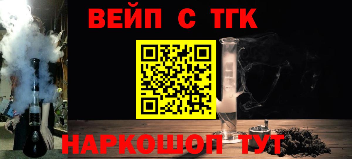 ТГК THC oil Лиски